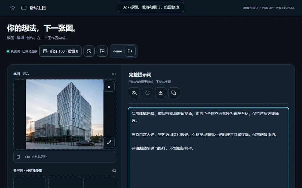 实际工作区的操作演示封面